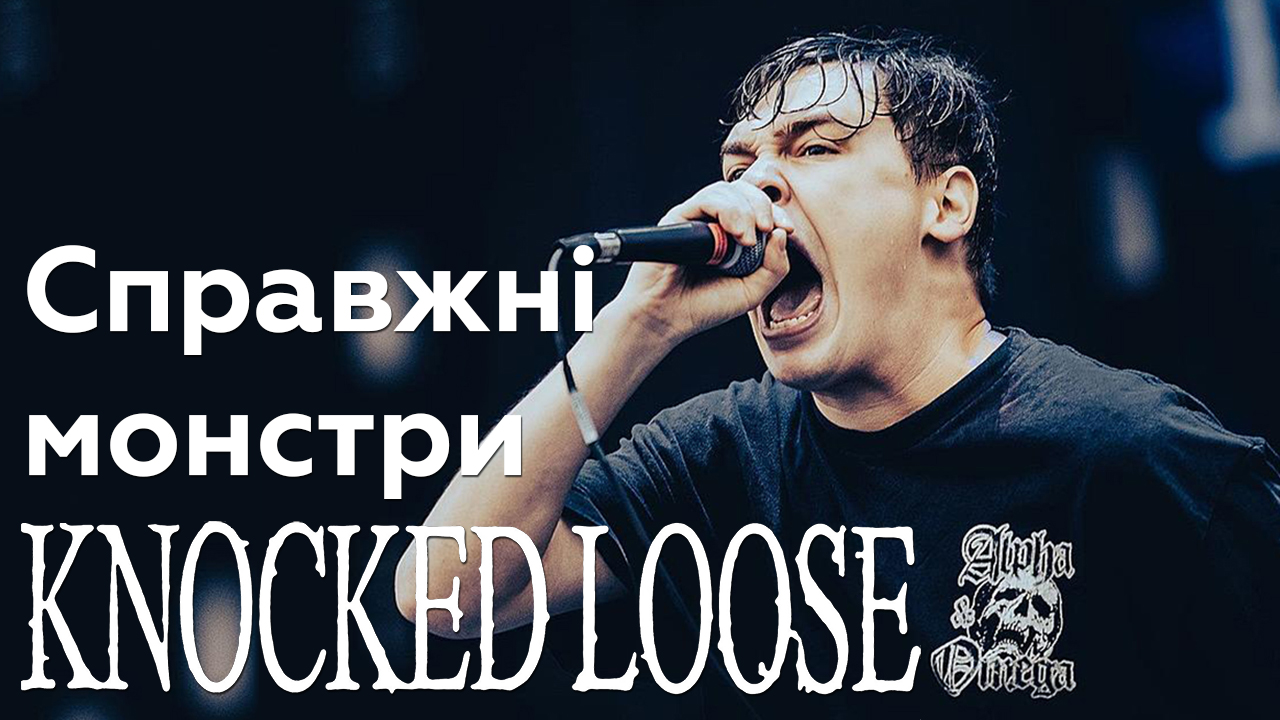 😈 Jak Knocked Loose nagnuly muzyčnu industriju